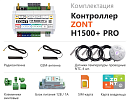 ZONT H1500+ Pro Универсальный GSM / Wi-Fi / Etherrnet контроллер с доставкой в Сургут