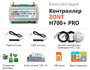 ZONT H700+ Pro Универсальный GSM / Wi-Fi контроллер с доставкой в Сургут