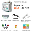 ZONT H-1V NEW new!Отопительный GSM / Wi-Fi термостат на DIN-рейку с доставкой в Сургут