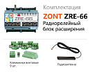 ZRE-66 Радиорелейный блок расширения для контроллеров H2000+ и C2000+(868 МГц) с доставкой в Сургут