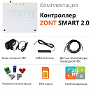 ZONT SMART 2.0 Отопительный GSM / Wi-Fi контроллер на стену и DIN-рейку с доставкой в Сургут